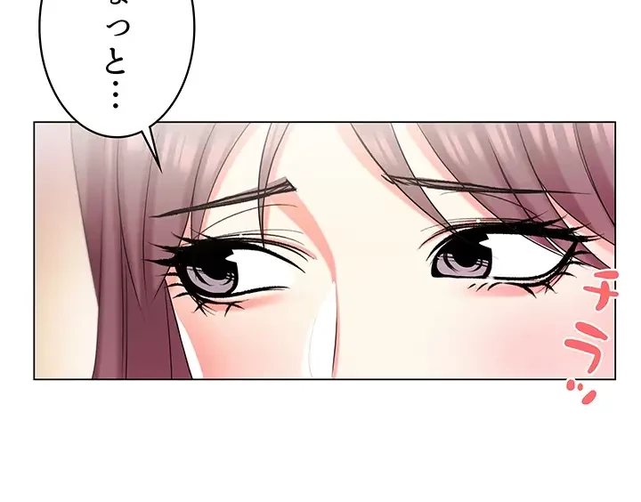 一番おいしいお姉さん 第20話 - 5