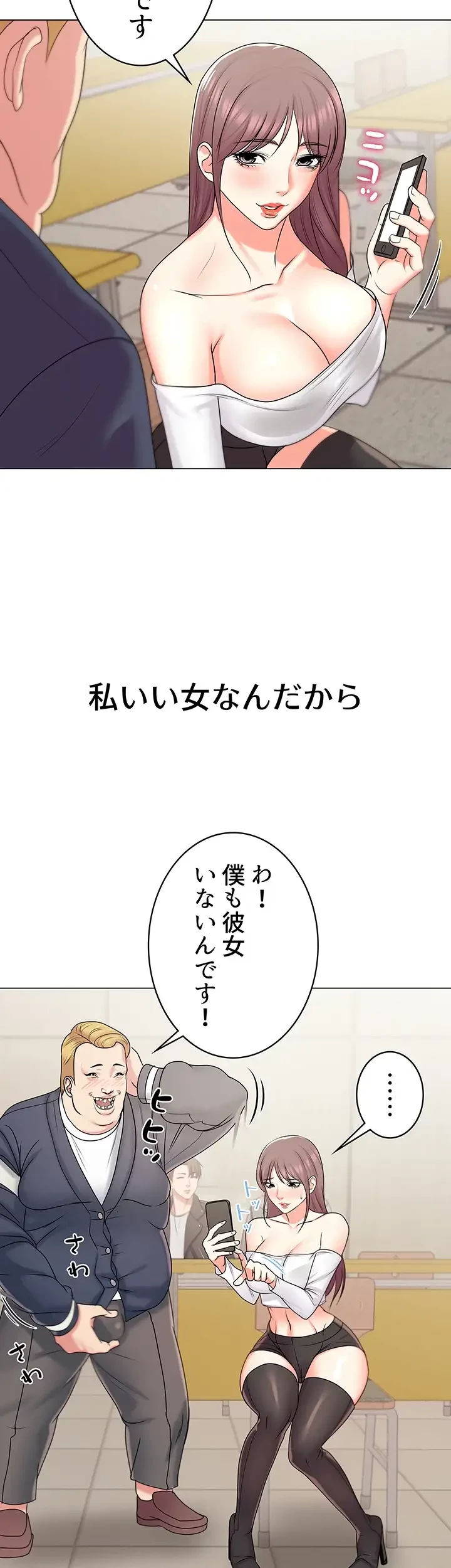 一番おいしいお姉さん 第20話 - 7