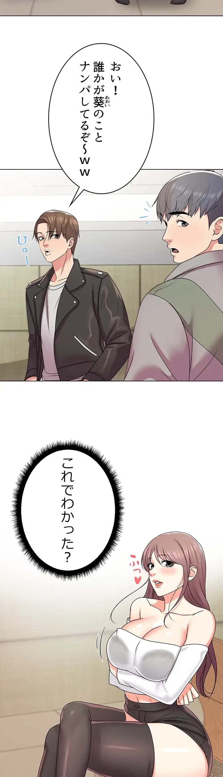 一番おいしいお姉さん 第20話 - 8