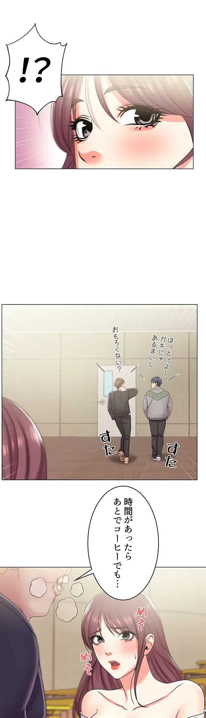 一番おいしいお姉さん 第20話 - 10