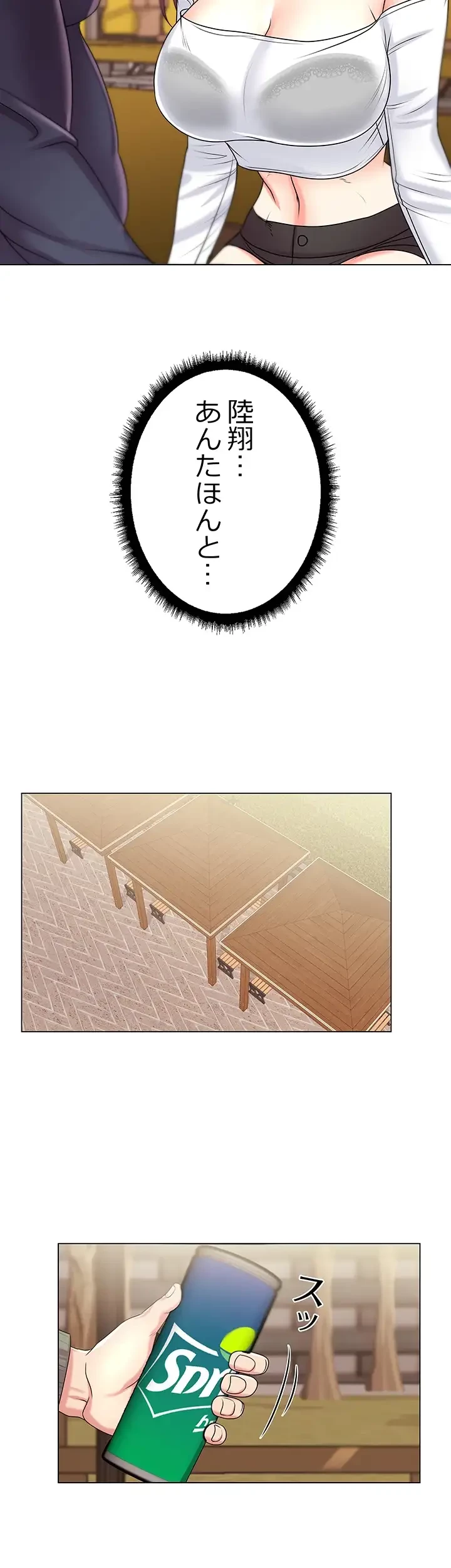 一番おいしいお姉さん 第20話 - 11