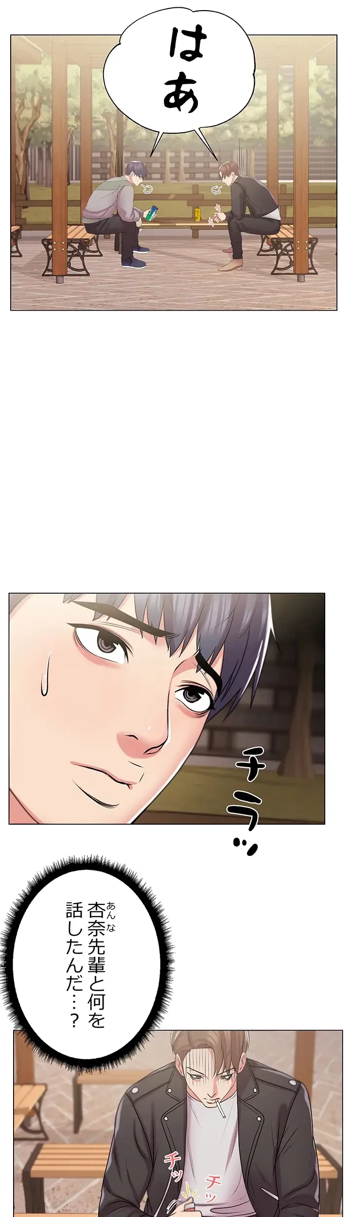 一番おいしいお姉さん 第20話 - 12