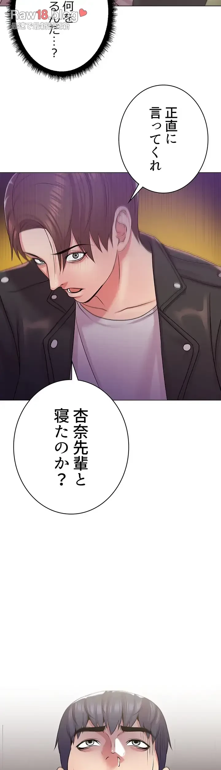 一番おいしいお姉さん 第20話 - 15