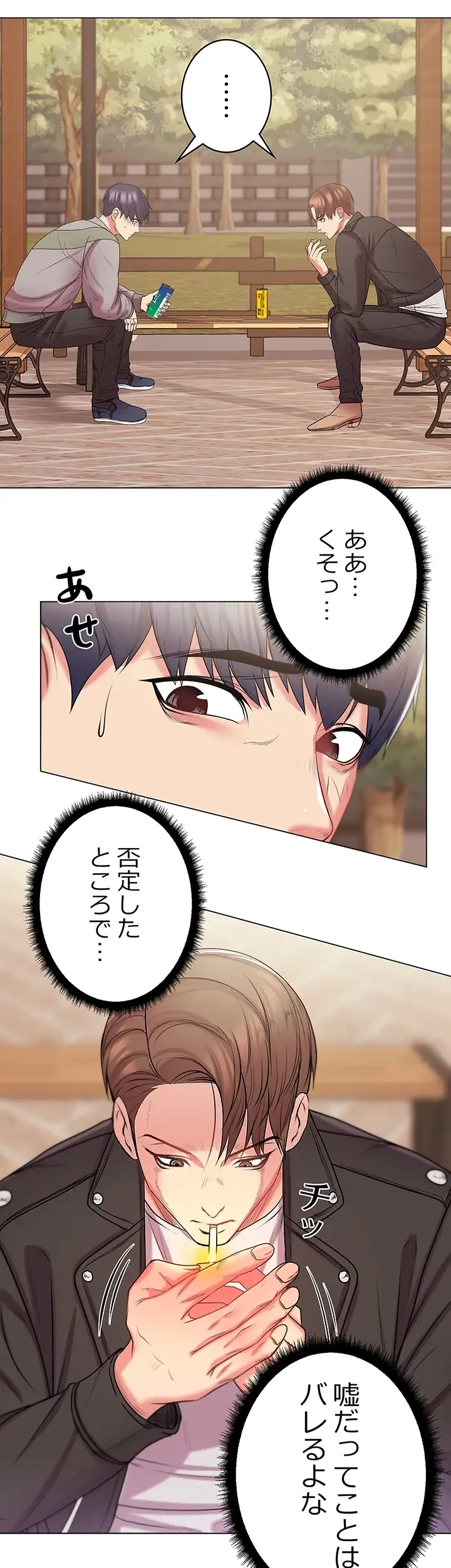 一番おいしいお姉さん 第20話 - 17