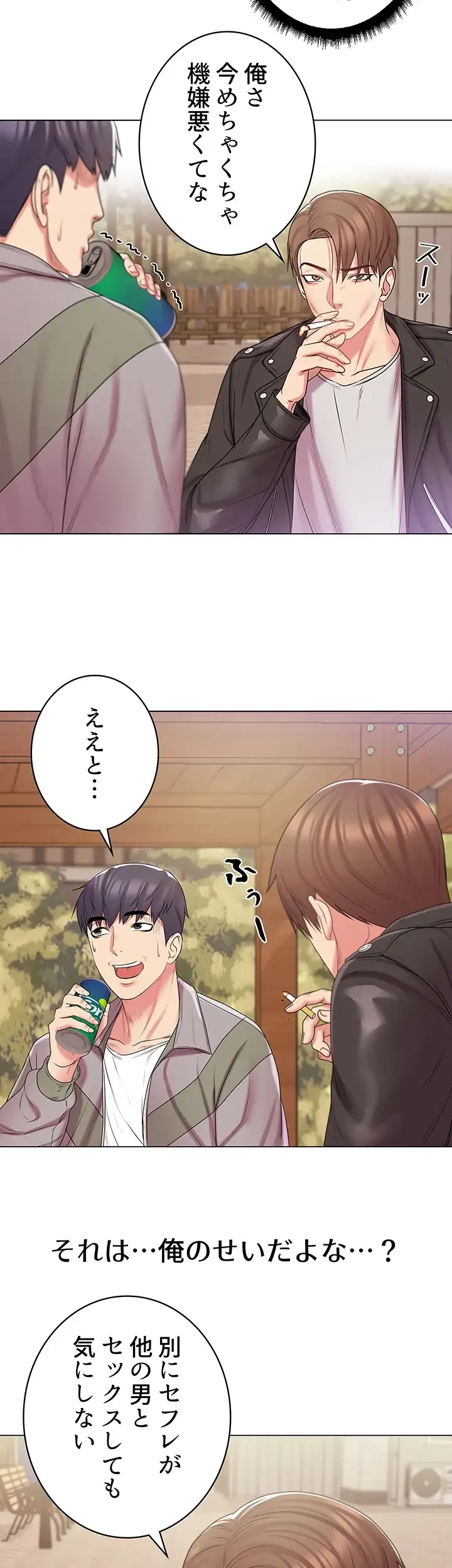 一番おいしいお姉さん 第20話 - 18