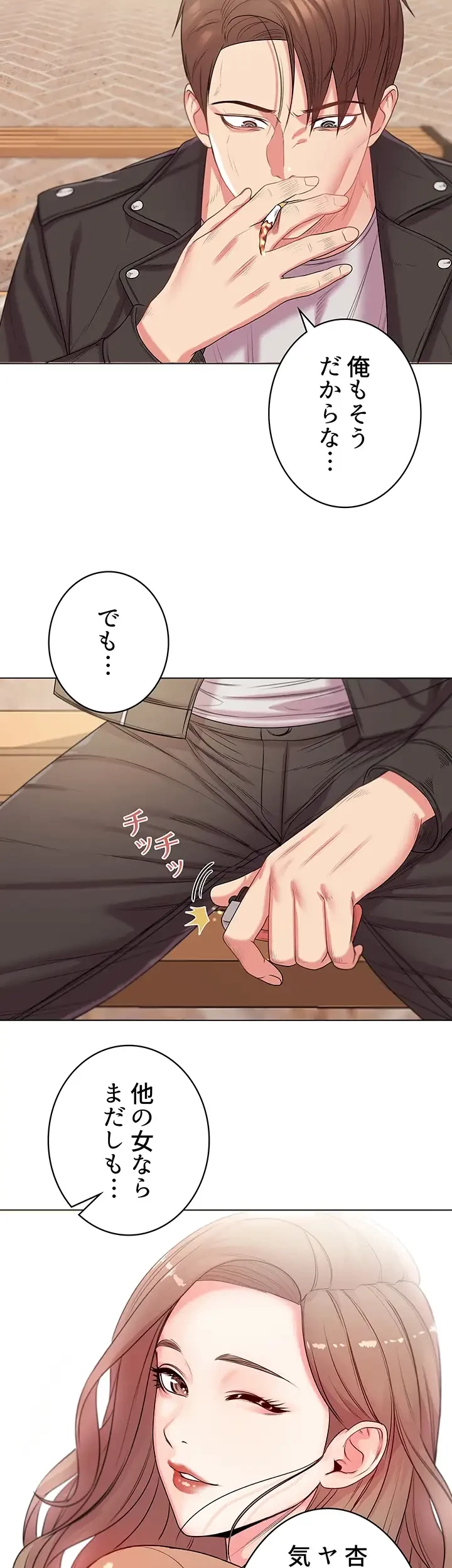 一番おいしいお姉さん 第20話 - 19