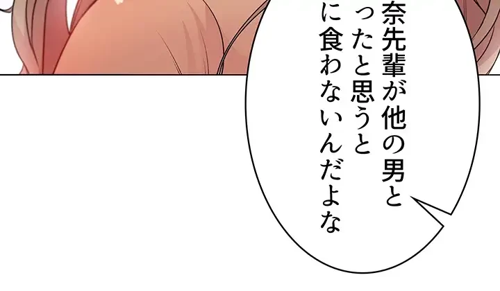 一番おいしいお姉さん 第20話 - 20