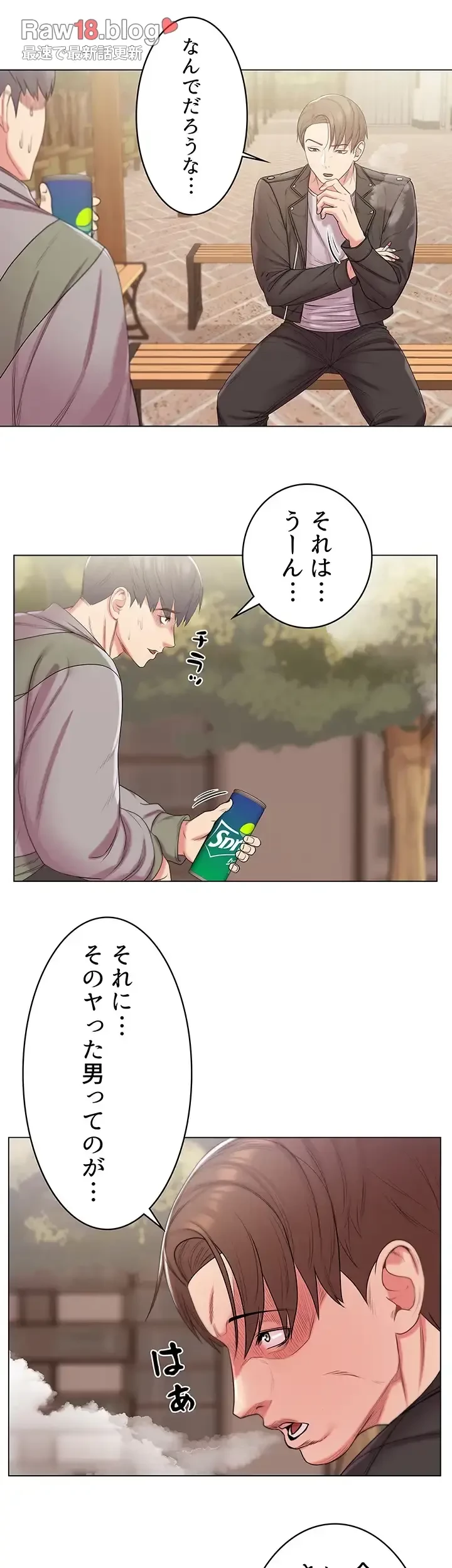 一番おいしいお姉さん 第20話 - 21