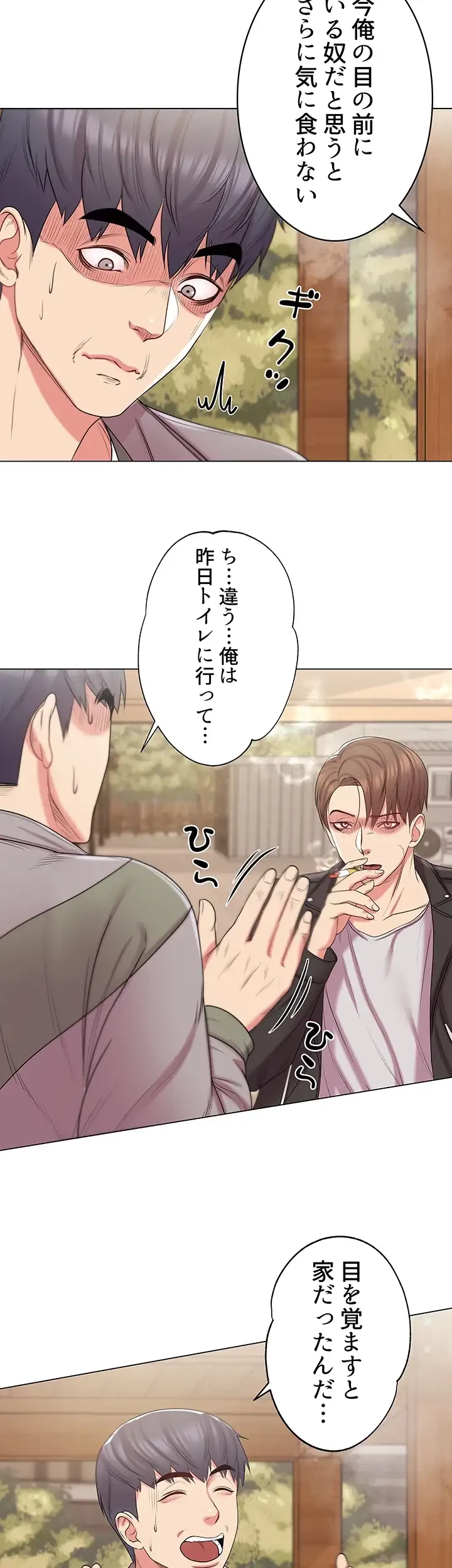 一番おいしいお姉さん 第20話 - 22