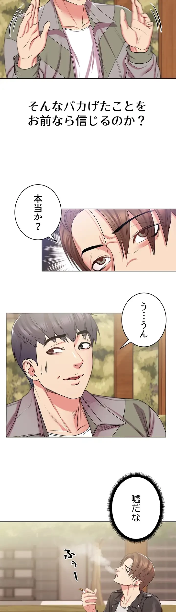 一番おいしいお姉さん 第20話 - 23