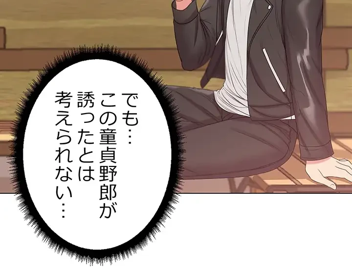 一番おいしいお姉さん 第20話 - 24