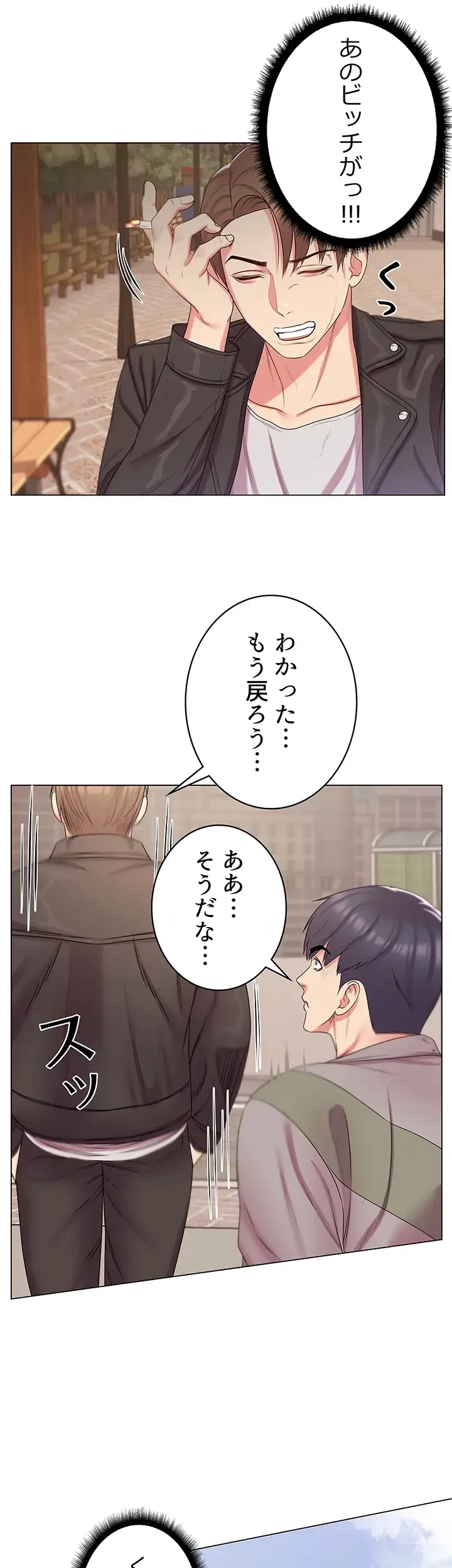 一番おいしいお姉さん 第20話 - 25