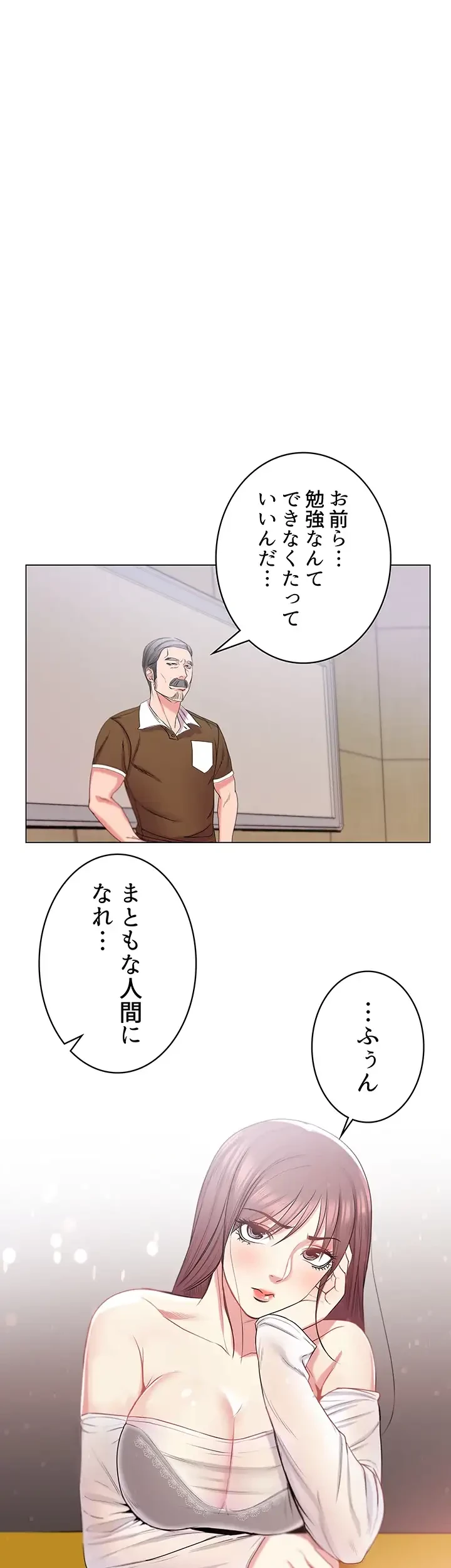 一番おいしいお姉さん 第21話 - 1