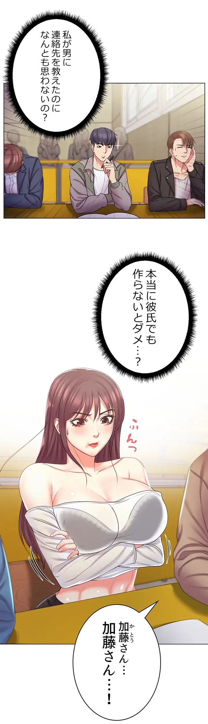 一番おいしいお姉さん 第21話 - 3