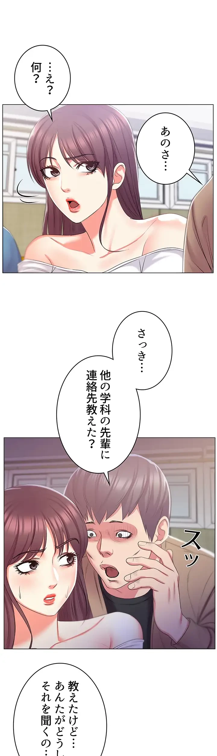 一番おいしいお姉さん 第21話 - 4