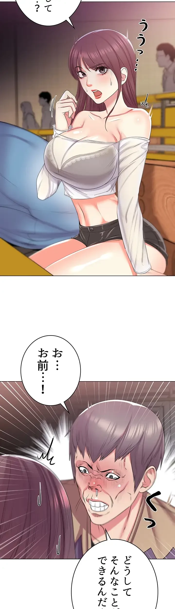 一番おいしいお姉さん 第21話 - 5