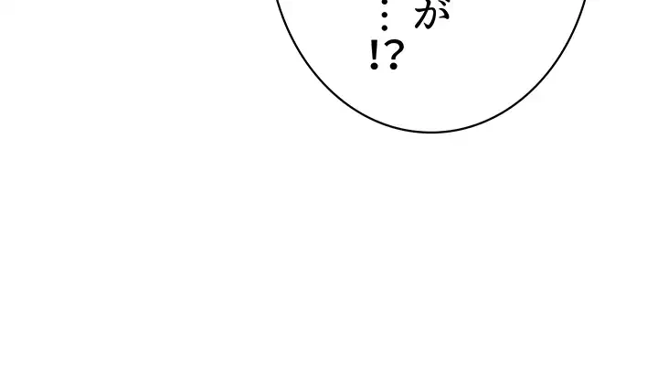 一番おいしいお姉さん 第21話 - 6