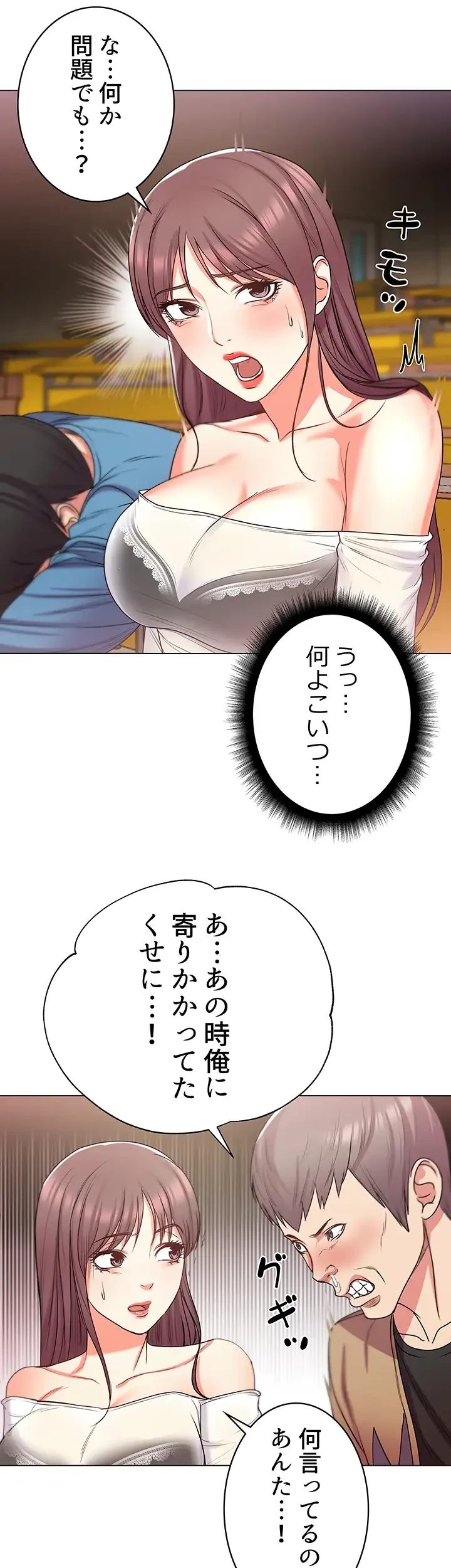 一番おいしいお姉さん 第21話 - 7