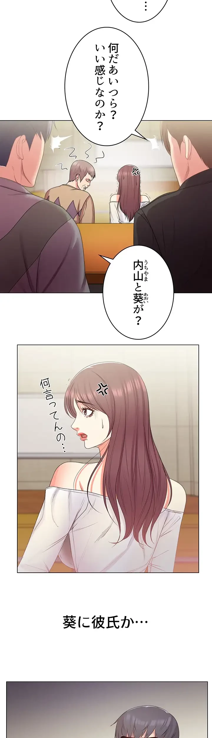 一番おいしいお姉さん 第21話 - 8