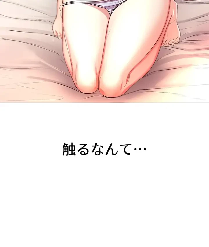 一番おいしいお姉さん 第21話 - 10