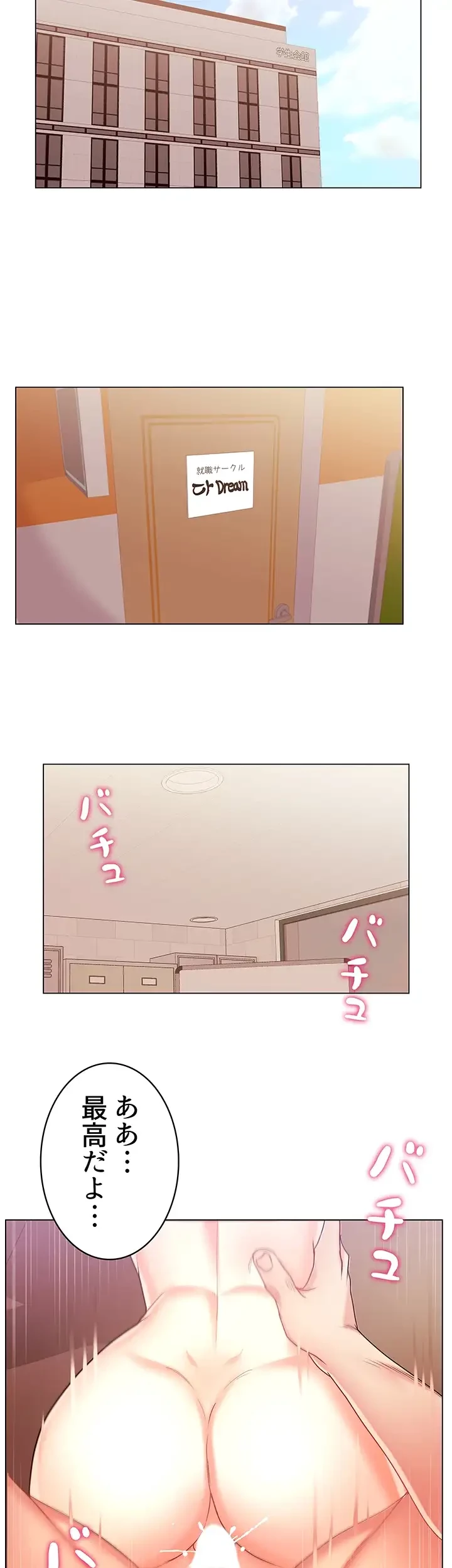 一番おいしいお姉さん 第21話 - 12