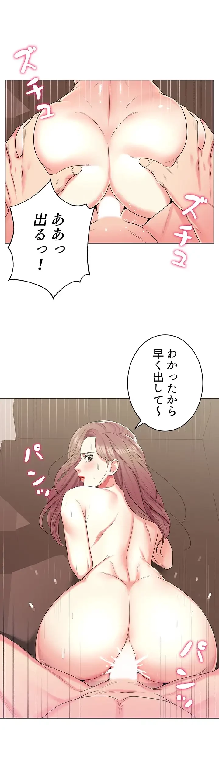 一番おいしいお姉さん 第21話 - 19