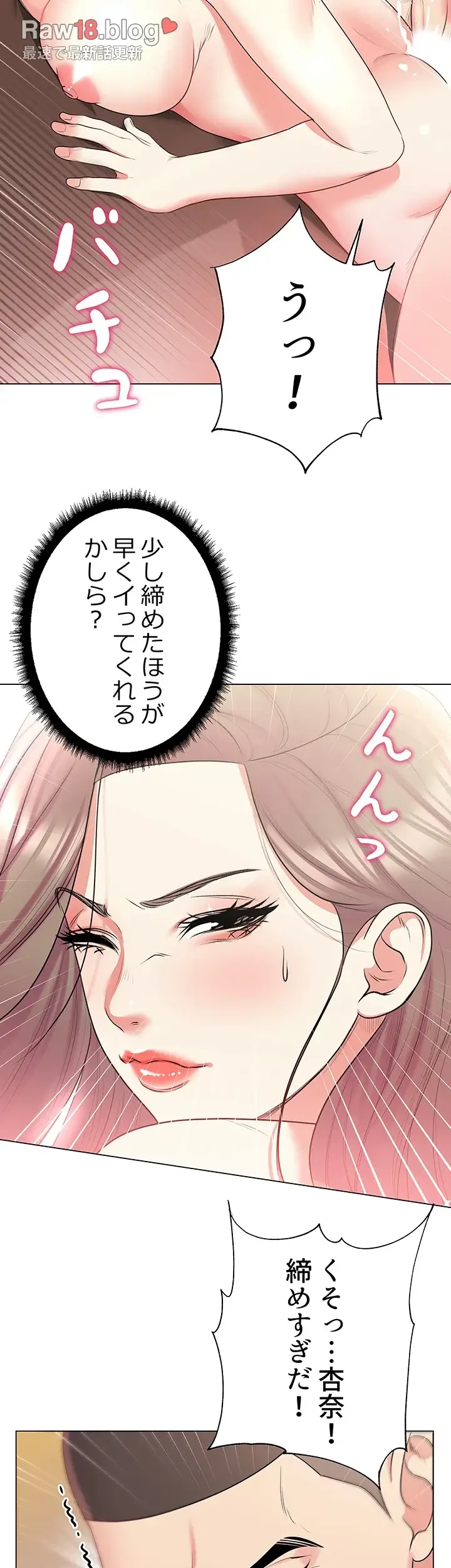 一番おいしいお姉さん 第21話 - 21