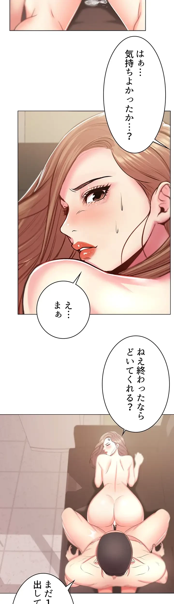 一番おいしいお姉さん 第21話 - 24