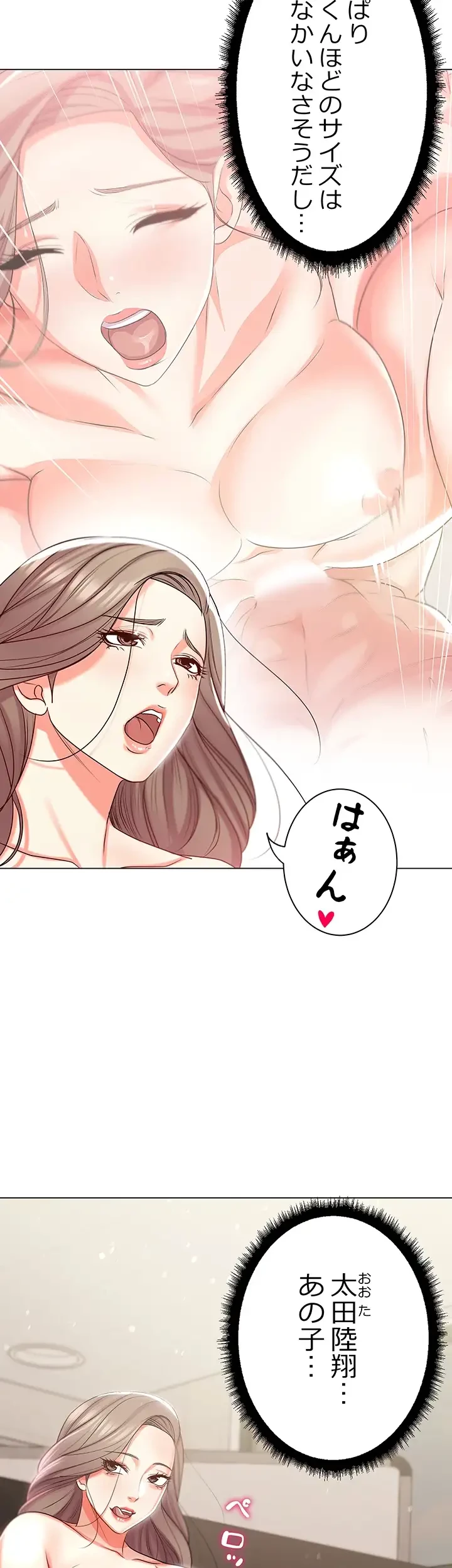 一番おいしいお姉さん 第21話 - 27