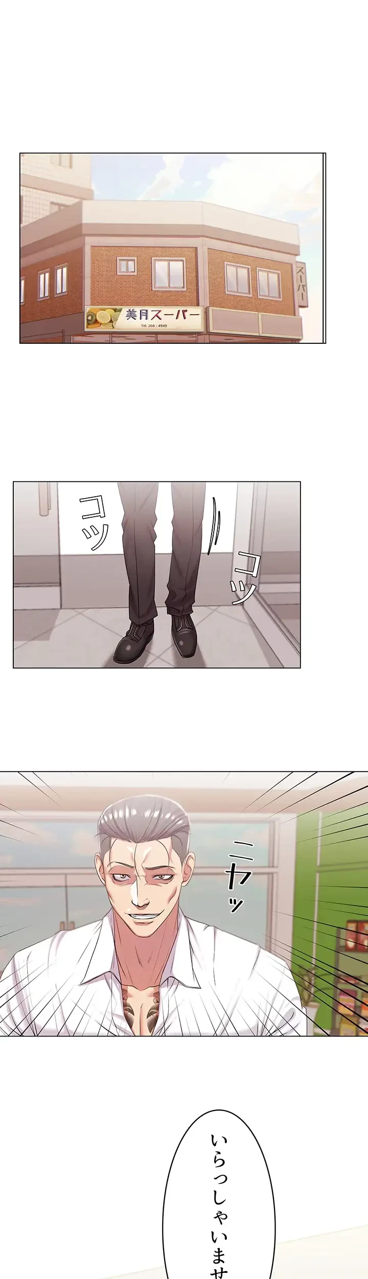 一番おいしいお姉さん 第22話 - 4