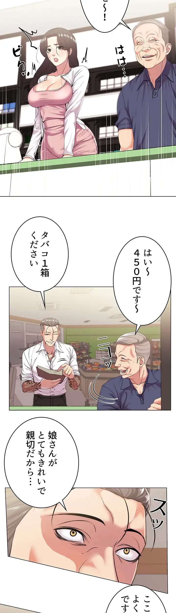 一番おいしいお姉さん 第22話 - 5