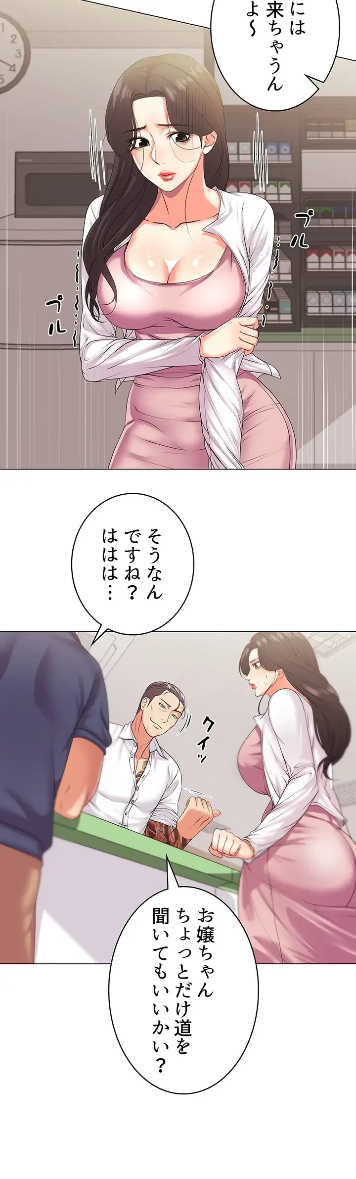 一番おいしいお姉さん 第22話 - 6