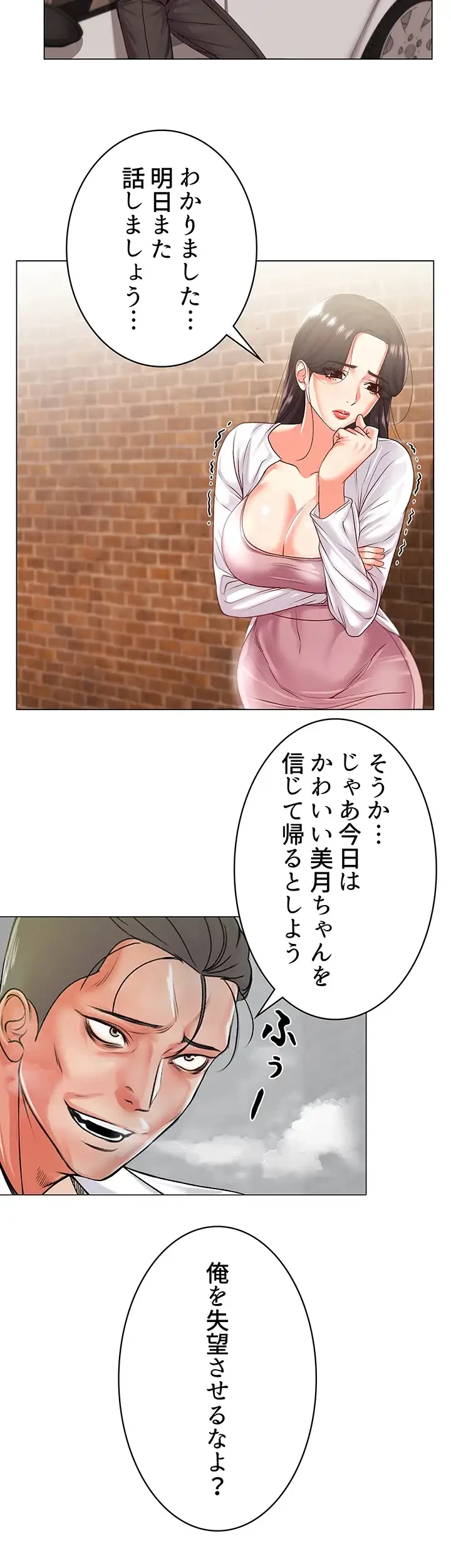 一番おいしいお姉さん 第22話 - 8