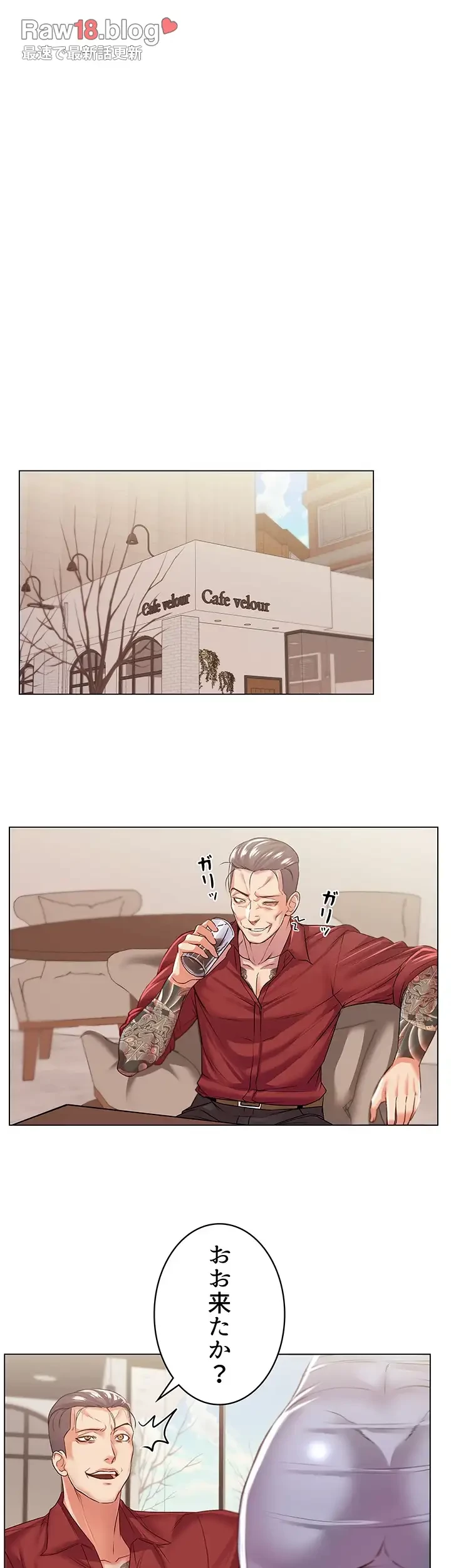 一番おいしいお姉さん 第22話 - 9