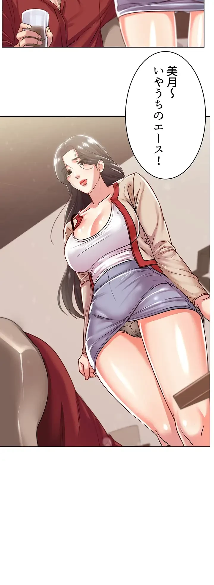 一番おいしいお姉さん 第22話 - 10