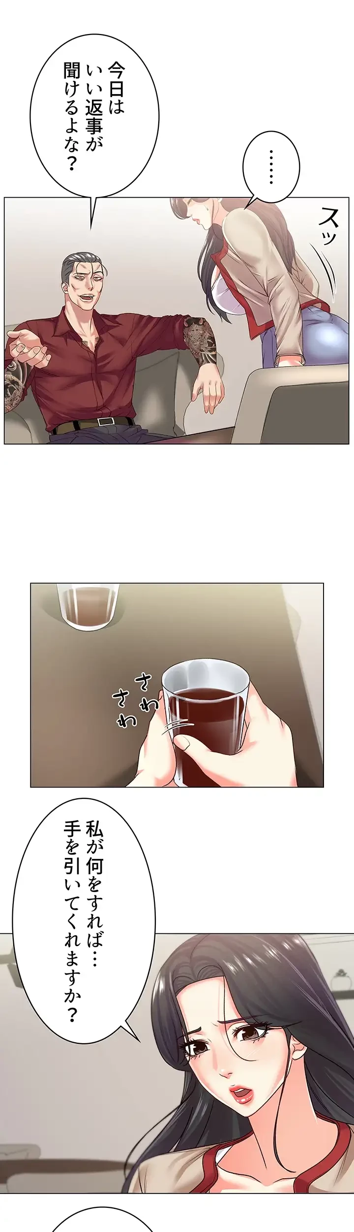 一番おいしいお姉さん 第22話 - 11