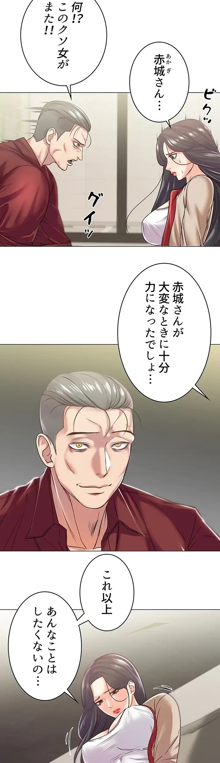 一番おいしいお姉さん 第22話 - 12