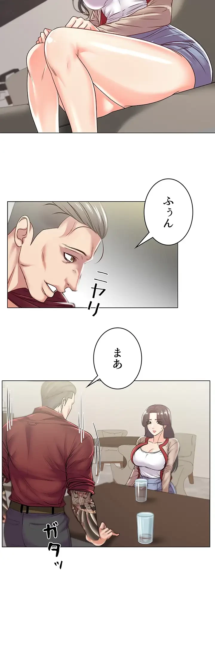 一番おいしいお姉さん 第22話 - 13