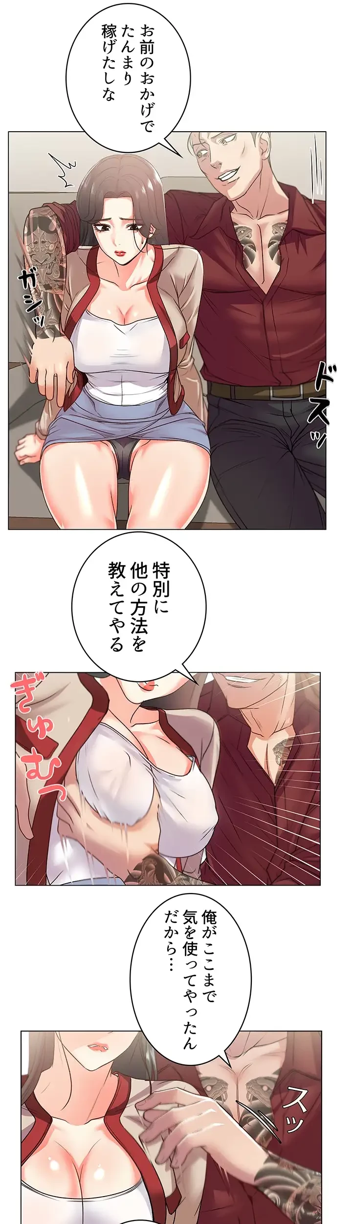 一番おいしいお姉さん 第22話 - 14