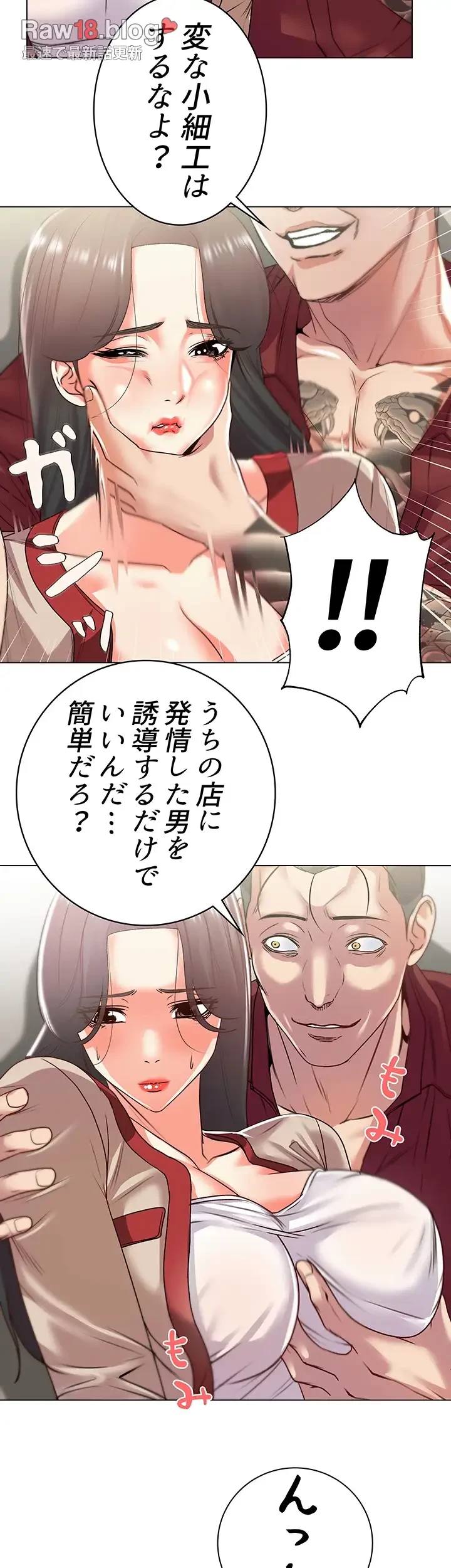 一番おいしいお姉さん 第22話 - 15