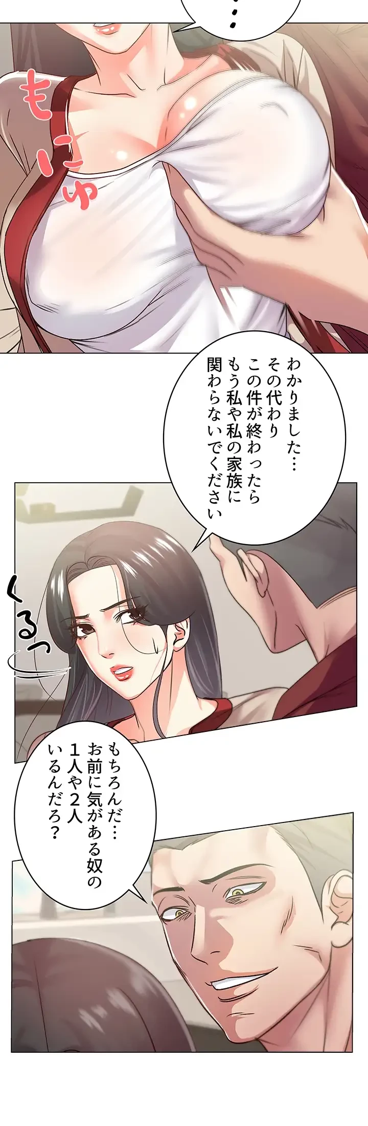 一番おいしいお姉さん 第22話 - 16