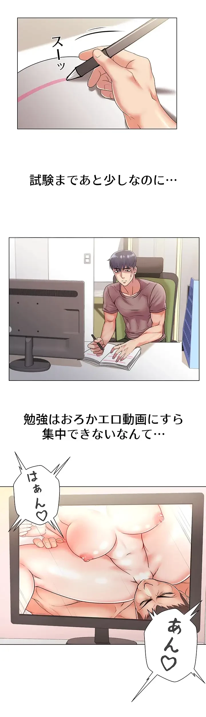 一番おいしいお姉さん 第22話 - 18