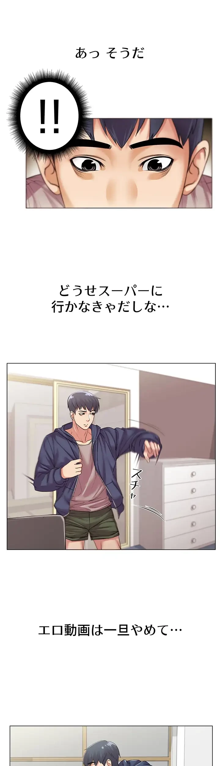 一番おいしいお姉さん 第22話 - 20