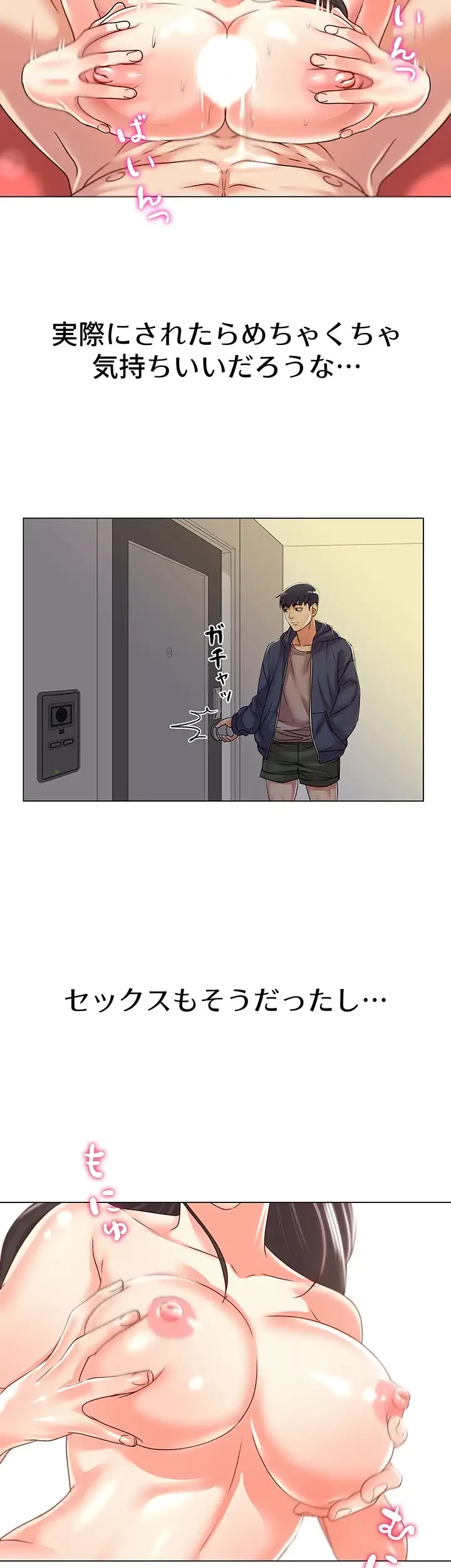 一番おいしいお姉さん 第22話 - 22