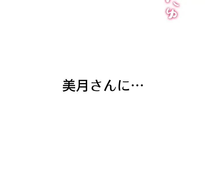 一番おいしいお姉さん 第22話 - 23