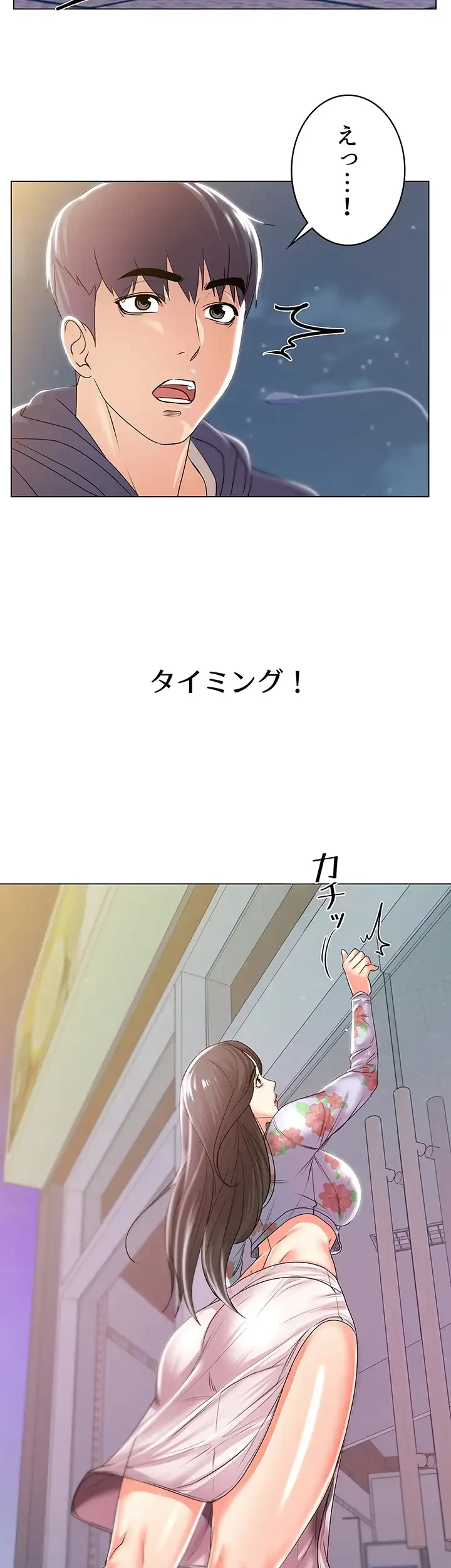 一番おいしいお姉さん 第22話 - 25