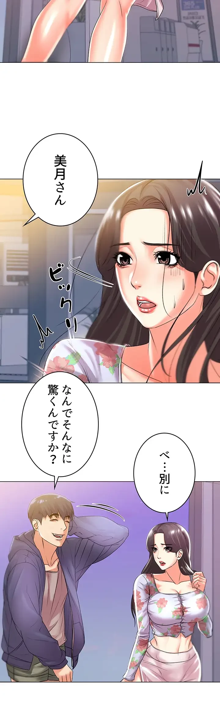 一番おいしいお姉さん 第22話 - 26