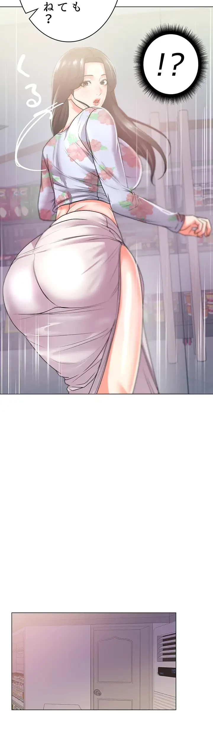 一番おいしいお姉さん 第23話 - 2