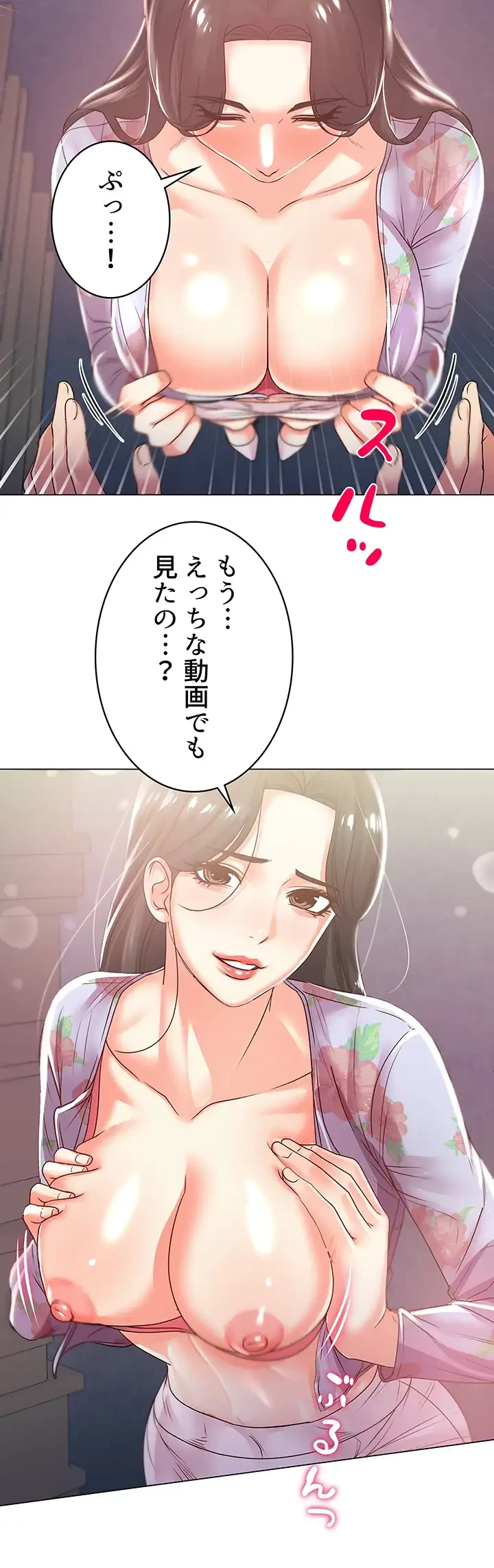 一番おいしいお姉さん 第23話 - 7