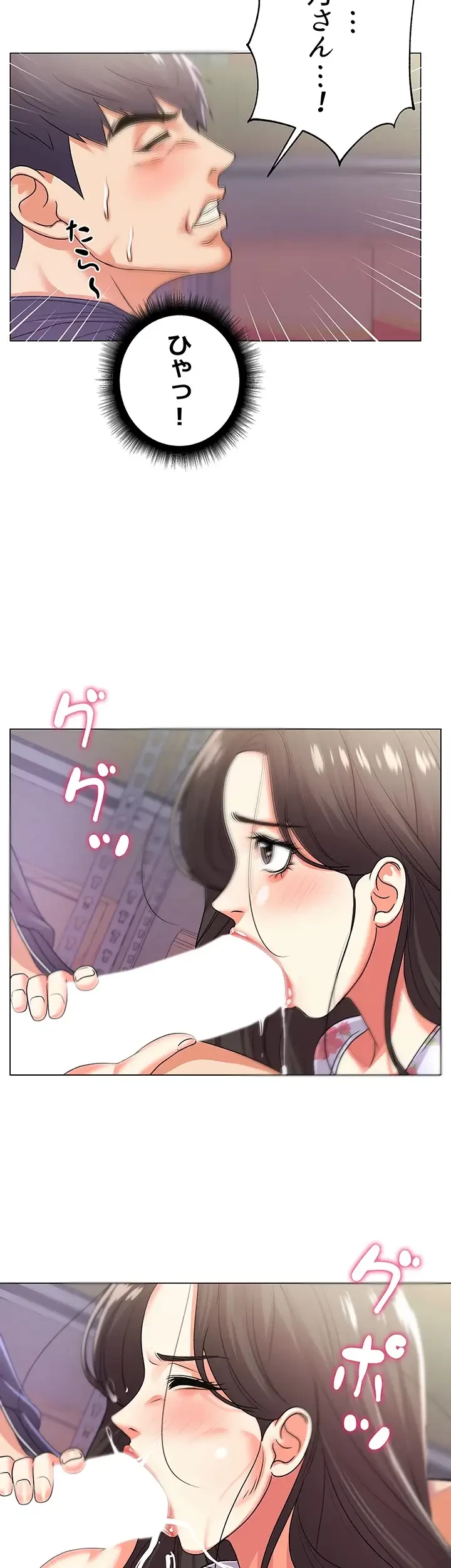 一番おいしいお姉さん 第23話 - 18